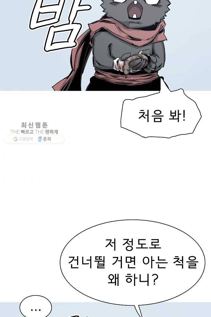 포갓레인저 시즌4 17화 혼꾸멍 3