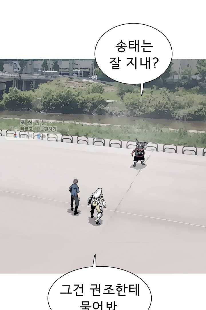 포갓레인저 시즌4 17화 혼꾸멍 5