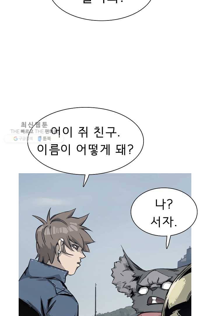 포갓레인저 시즌4 17화 혼꾸멍 6