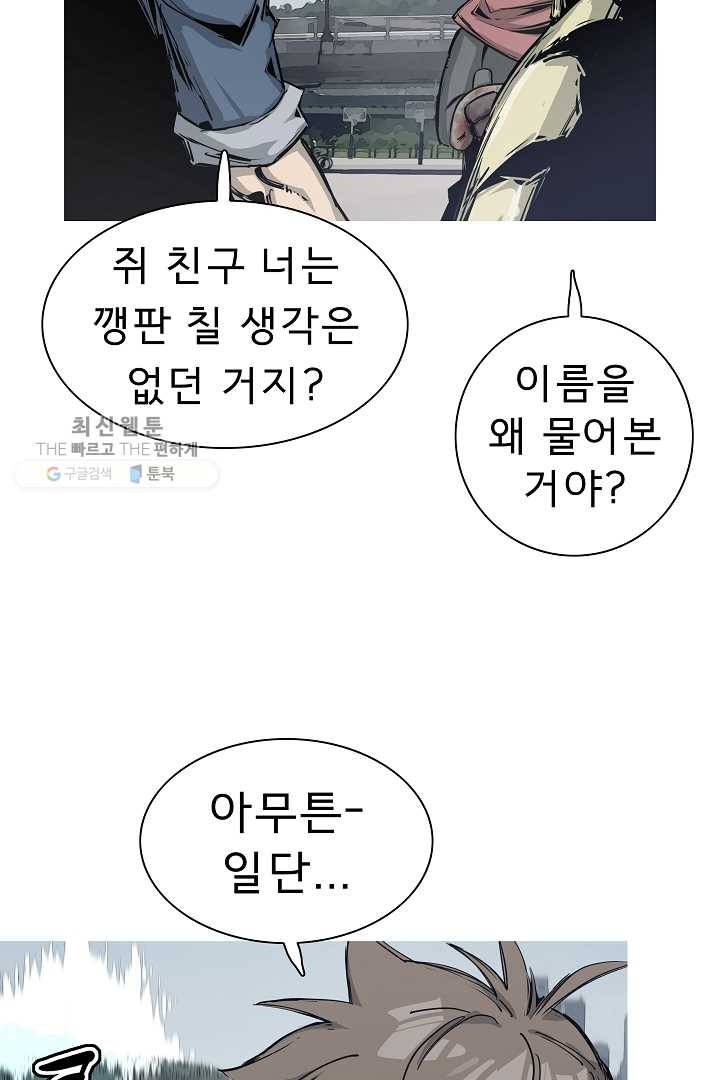 포갓레인저 시즌4 17화 혼꾸멍 7