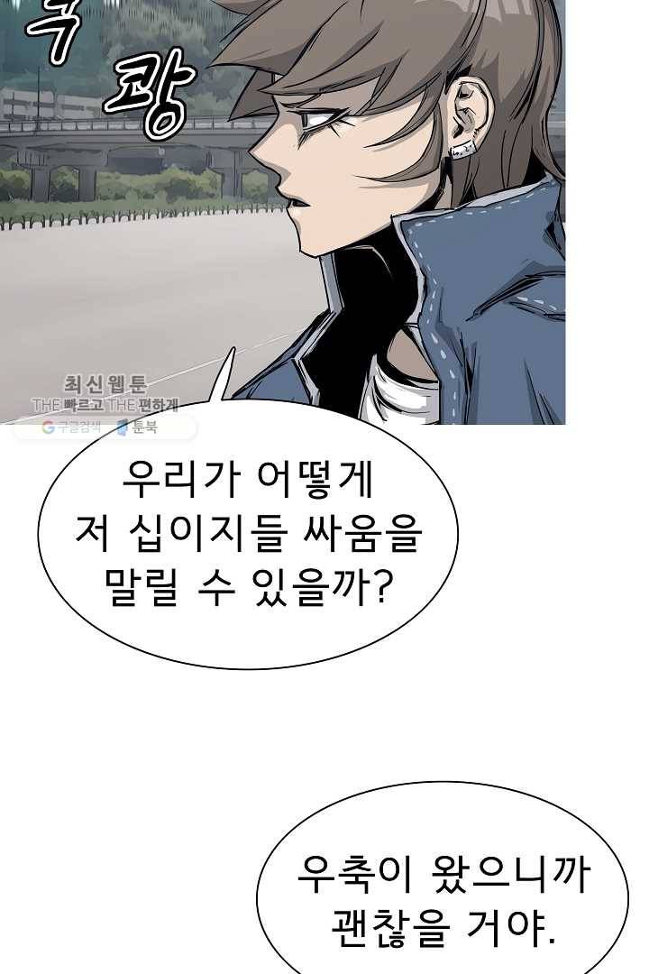 포갓레인저 시즌4 17화 혼꾸멍 8