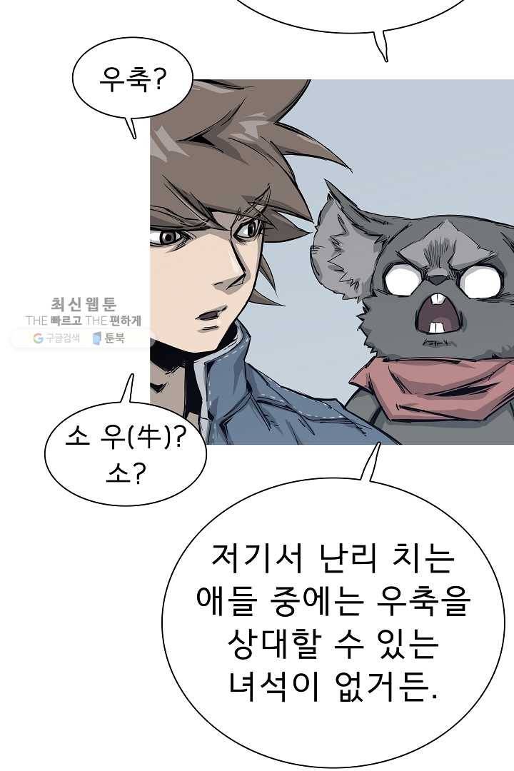 포갓레인저 시즌4 17화 혼꾸멍 9
