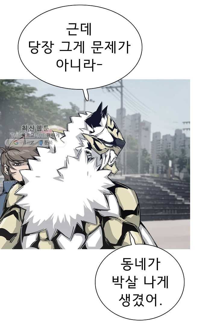 포갓레인저 시즌4 17화 혼꾸멍 10