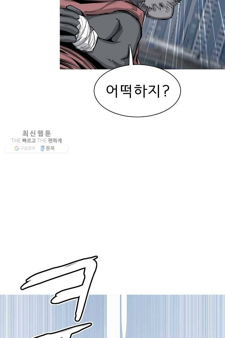 포갓레인저 시즌4 17화 혼꾸멍 12