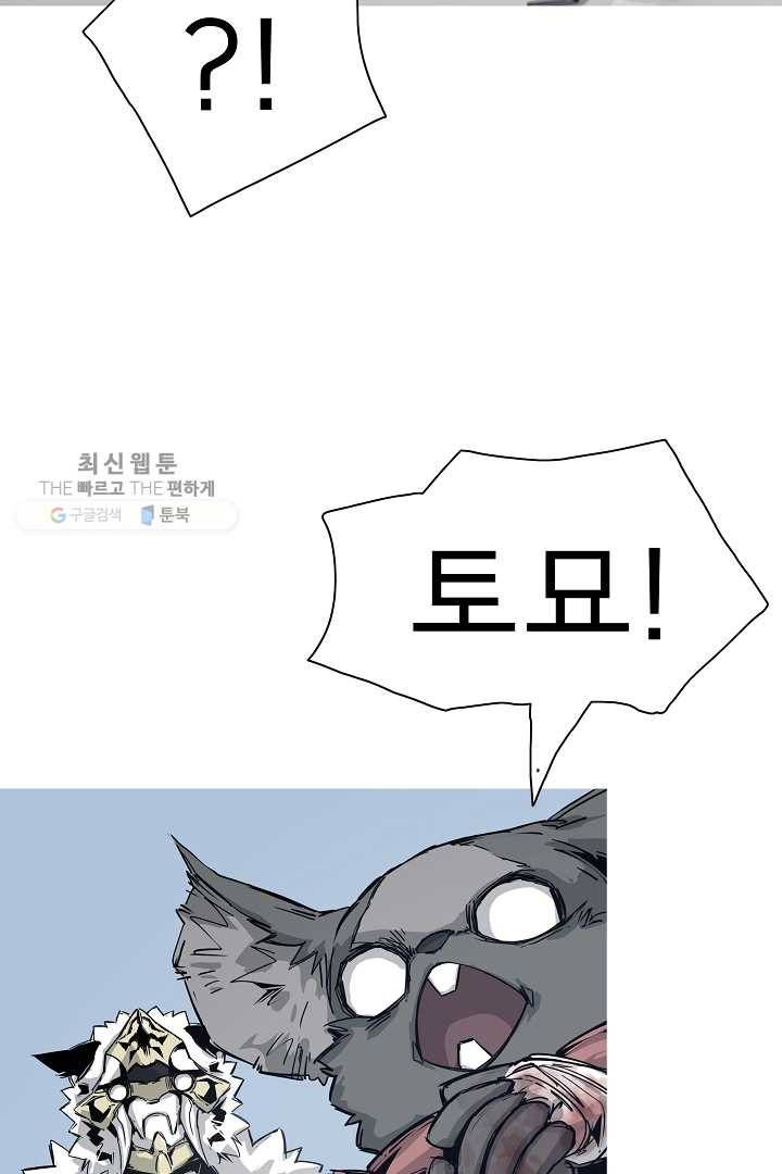 포갓레인저 시즌4 17화 혼꾸멍 14