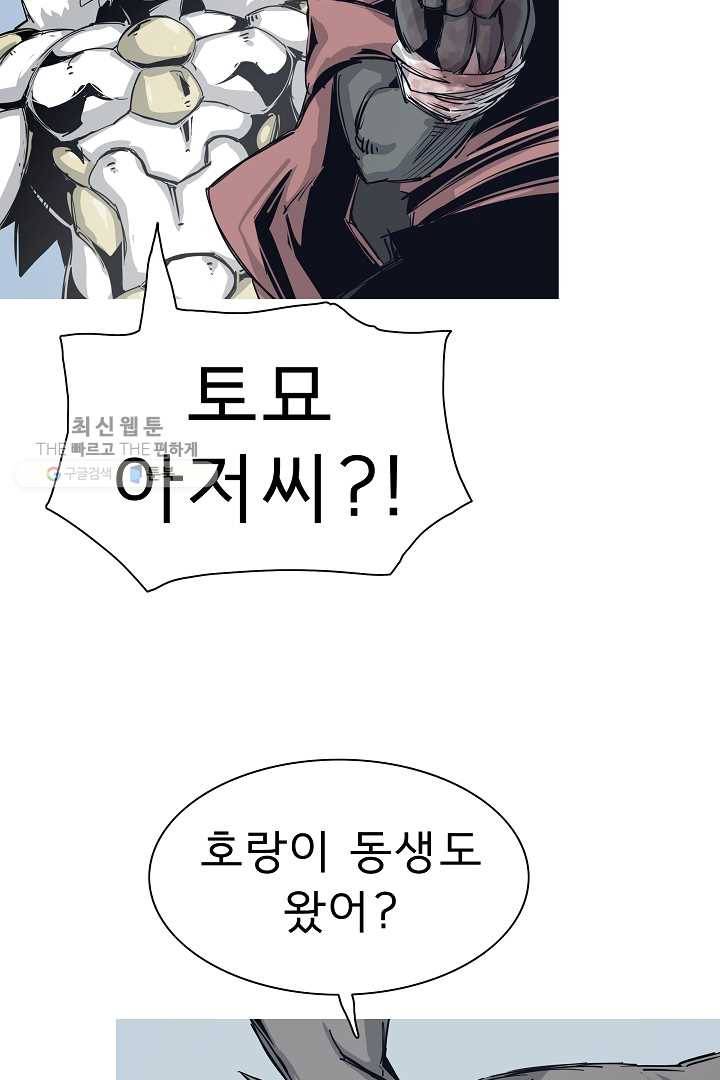 포갓레인저 시즌4 17화 혼꾸멍 15