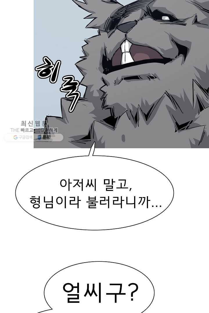 포갓레인저 시즌4 17화 혼꾸멍 16