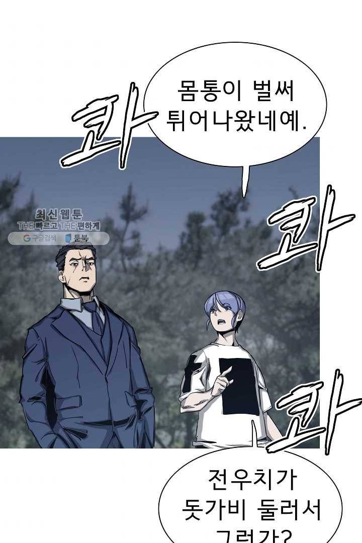 포갓레인저 시즌4 27화 피뢰침 4