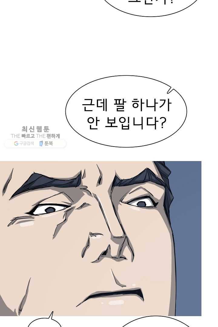 포갓레인저 시즌4 27화 피뢰침 5