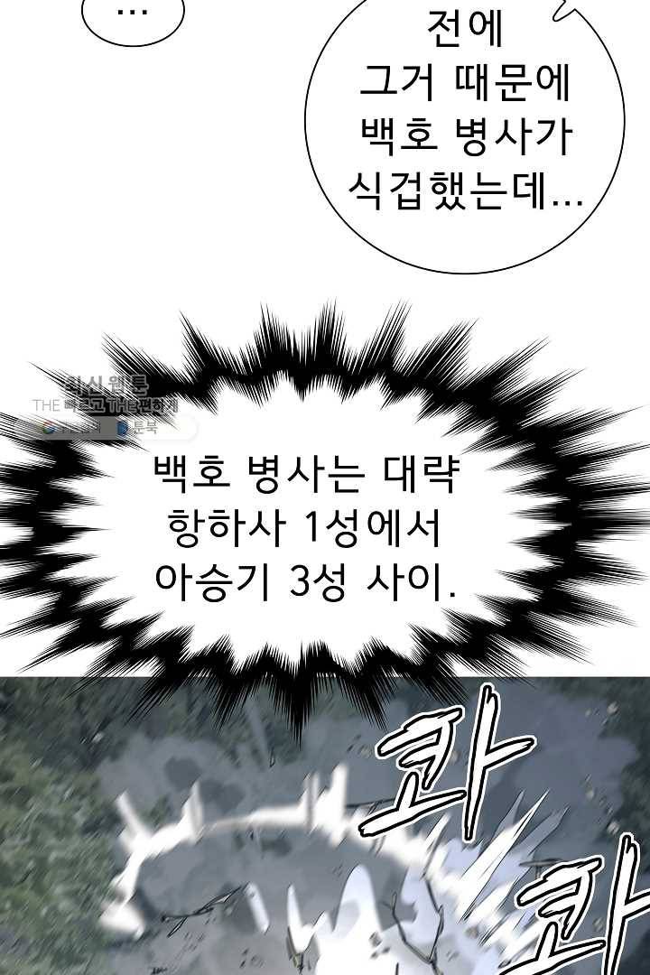 포갓레인저 시즌4 27화 피뢰침 6
