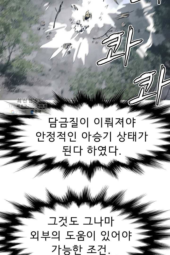 포갓레인저 시즌4 27화 피뢰침 7