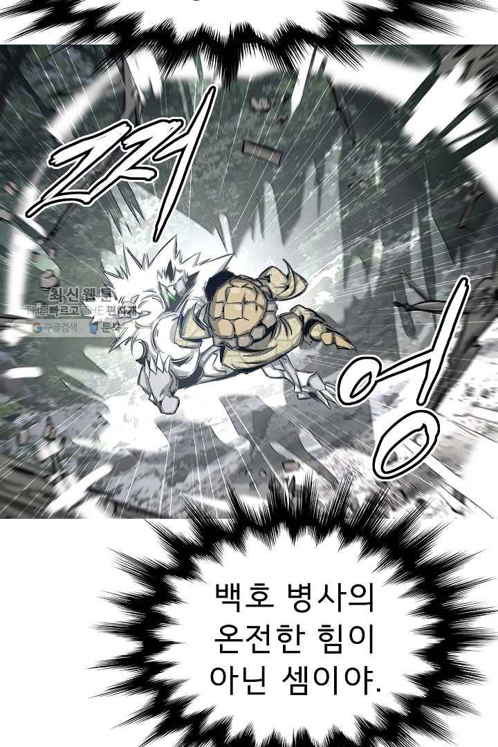 포갓레인저 시즌4 27화 피뢰침 8