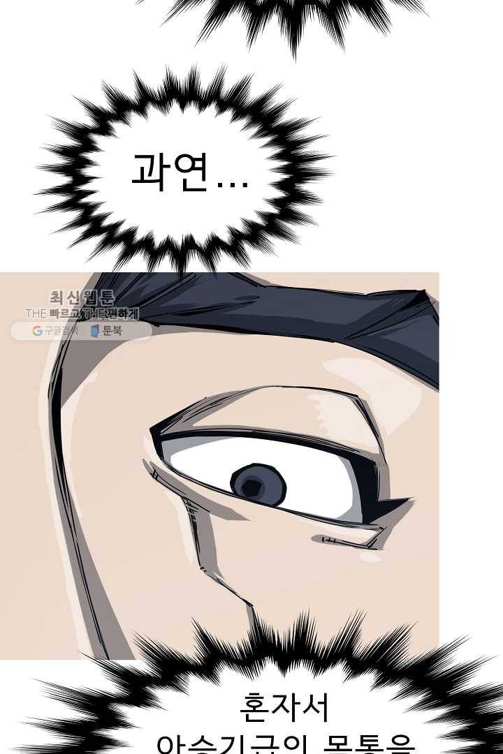 포갓레인저 시즌4 27화 피뢰침 9