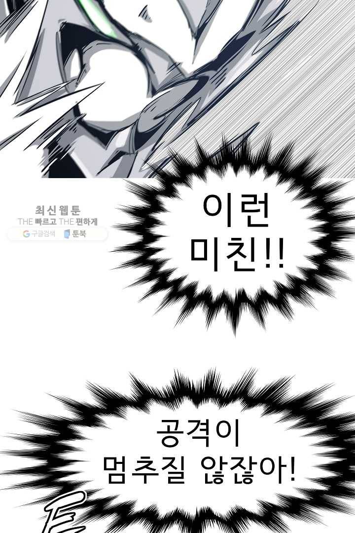 포갓레인저 시즌4 27화 피뢰침 12