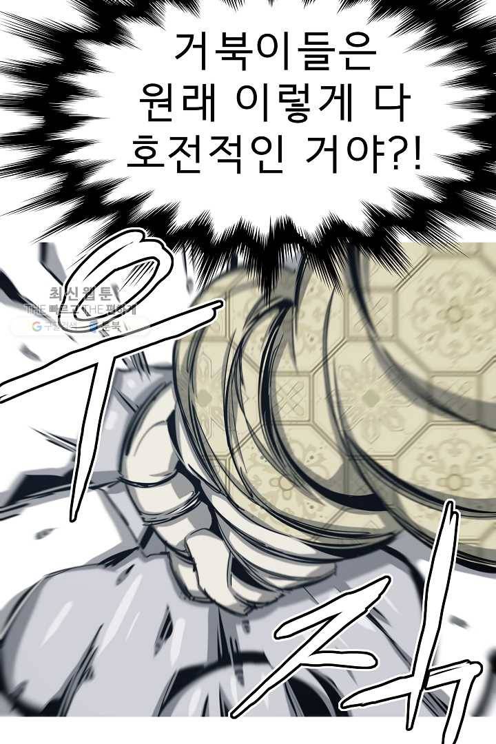 포갓레인저 시즌4 27화 피뢰침 14