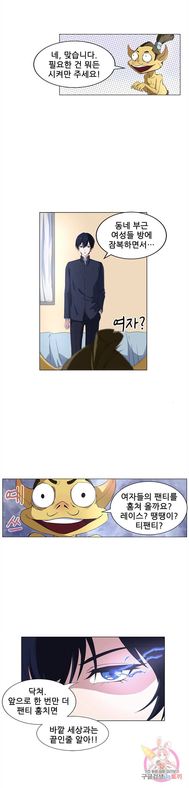 고교음양사 35화 3