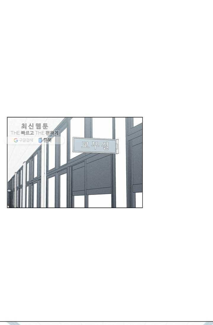 하트 스테인 2화 1