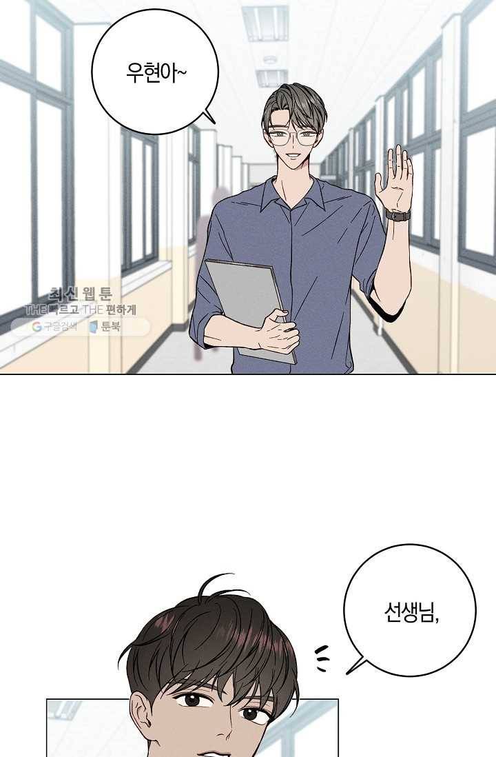 하트 스테인 2화 2