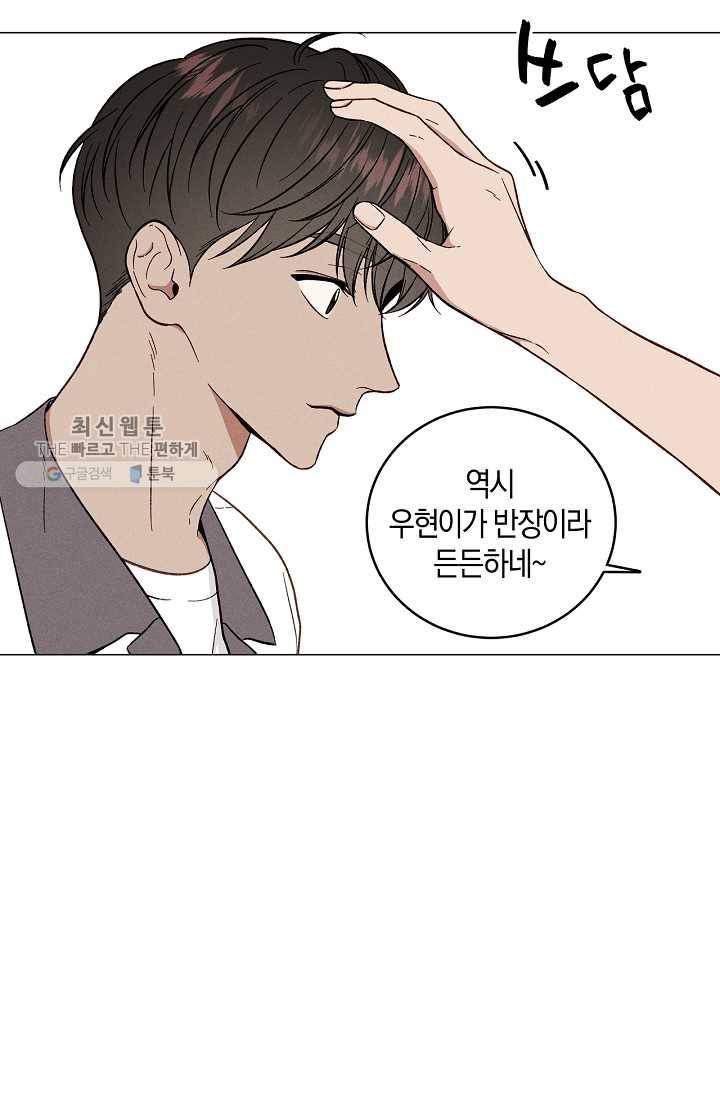 하트 스테인 2화 6