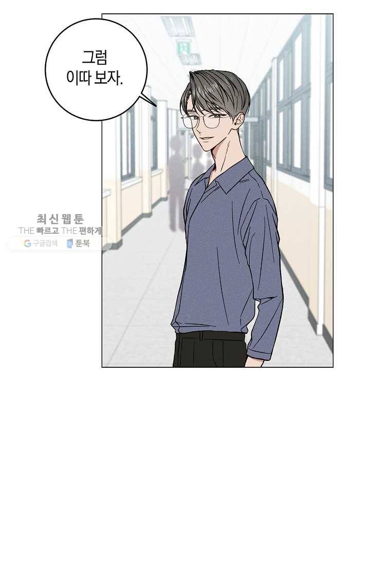 하트 스테인 2화 7