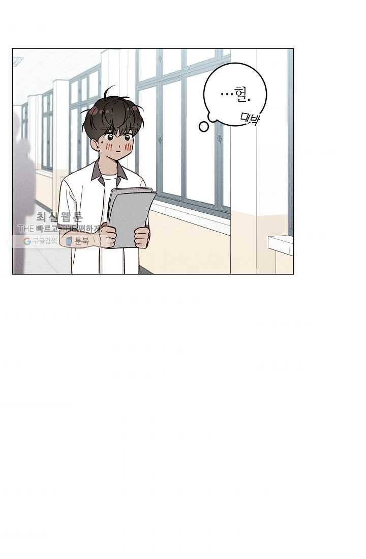 하트 스테인 2화 8