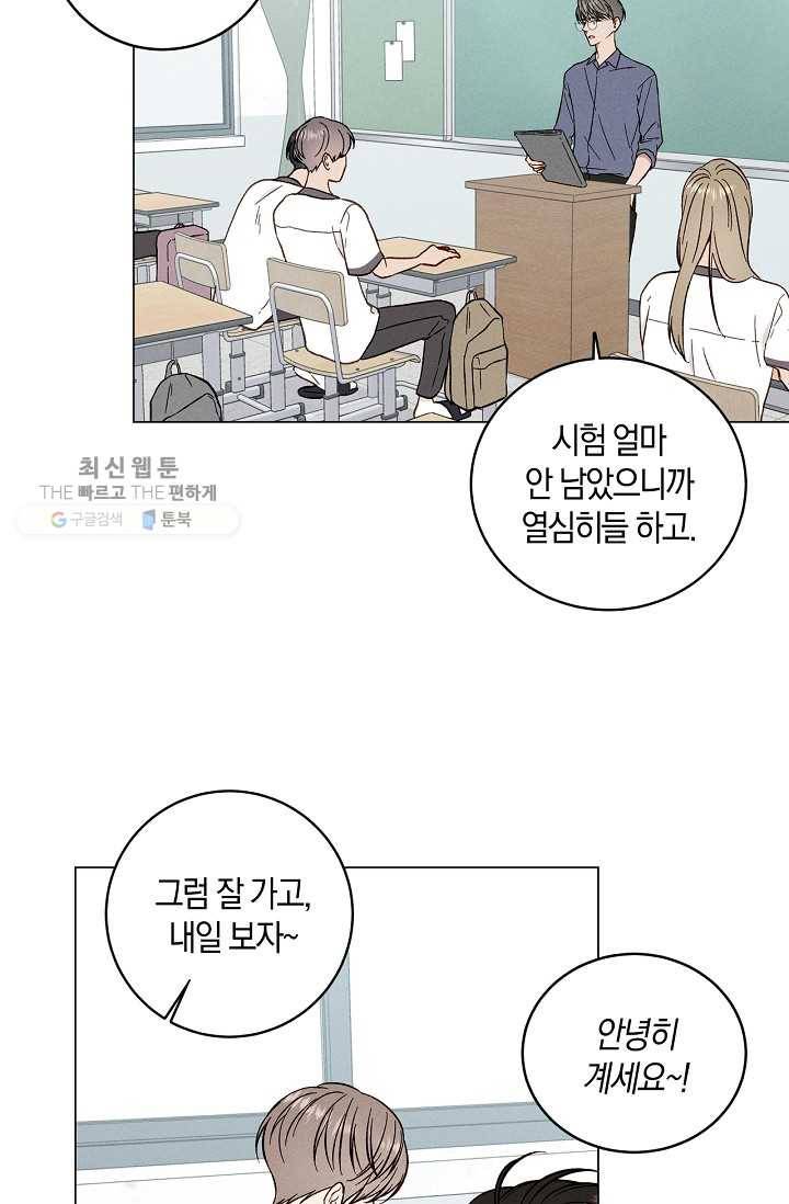 하트 스테인 2화 10