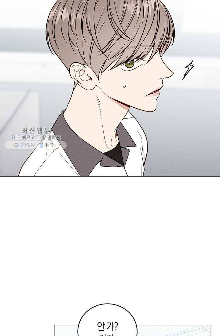 하트 스테인 2화 12