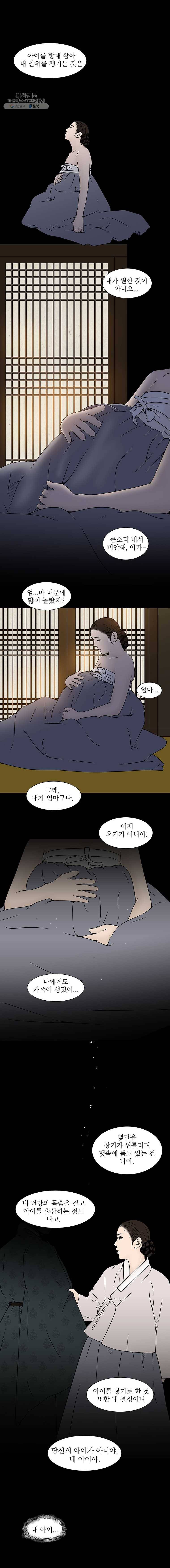 바리공주 146화. 귀태 四 1