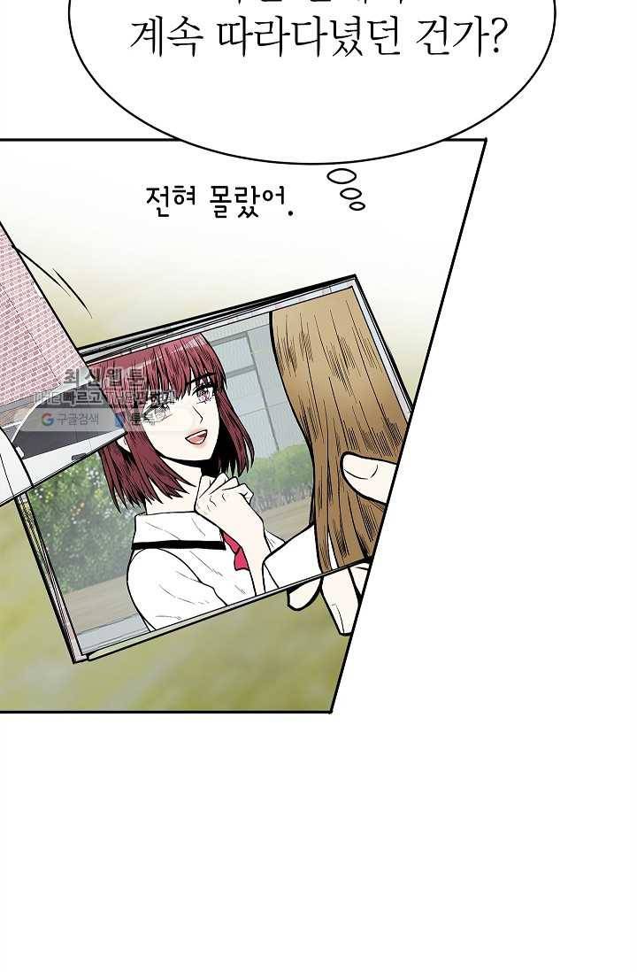 쇼윈도 커플 64화 5