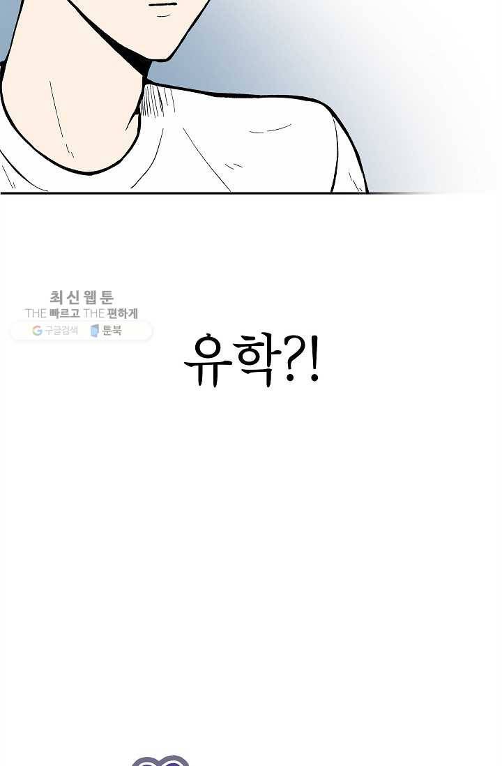 쇼윈도 커플 64화 12
