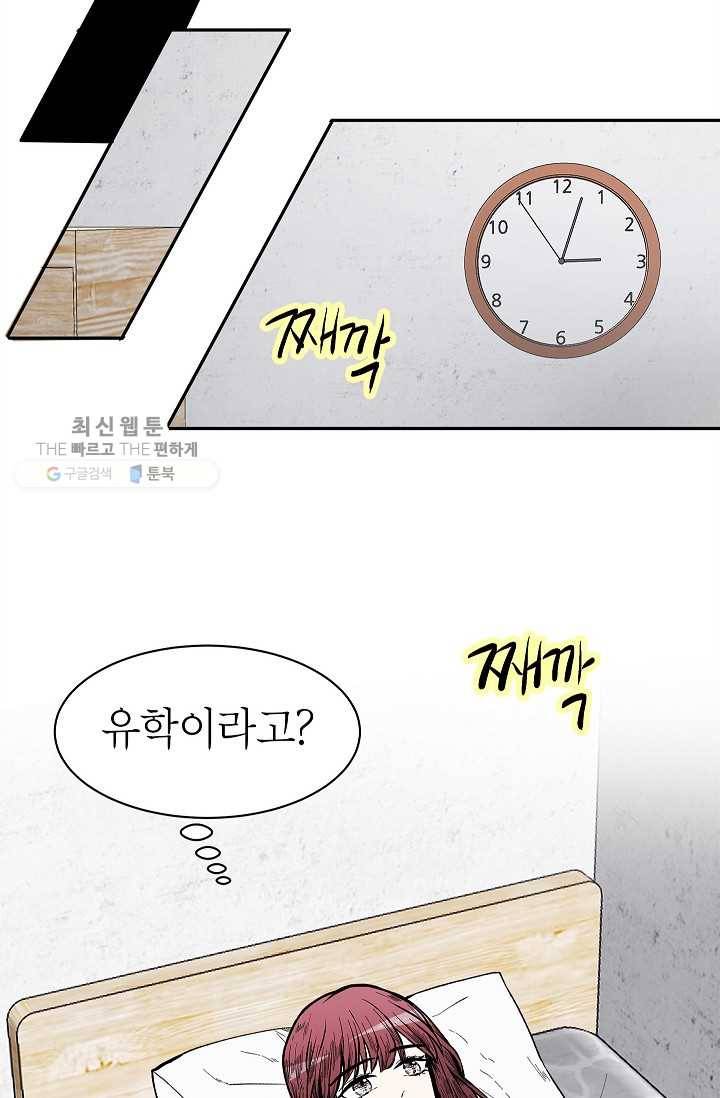 쇼윈도 커플 64화 14