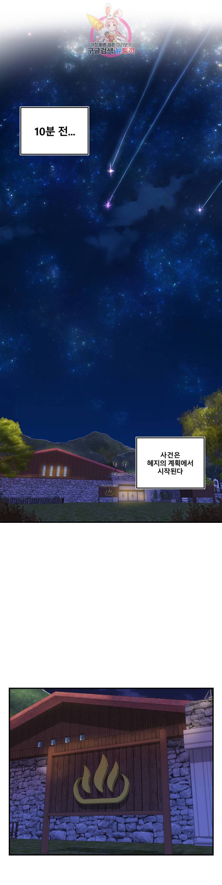 에로만화부! 27화 1