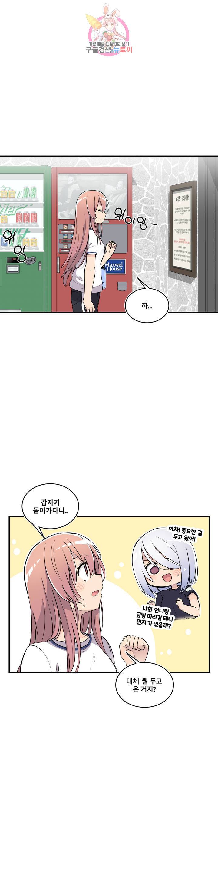 에로만화부! 27화 3