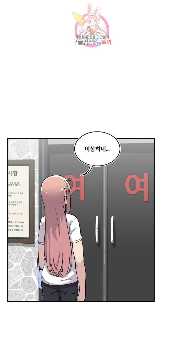 에로만화부! 27화 4