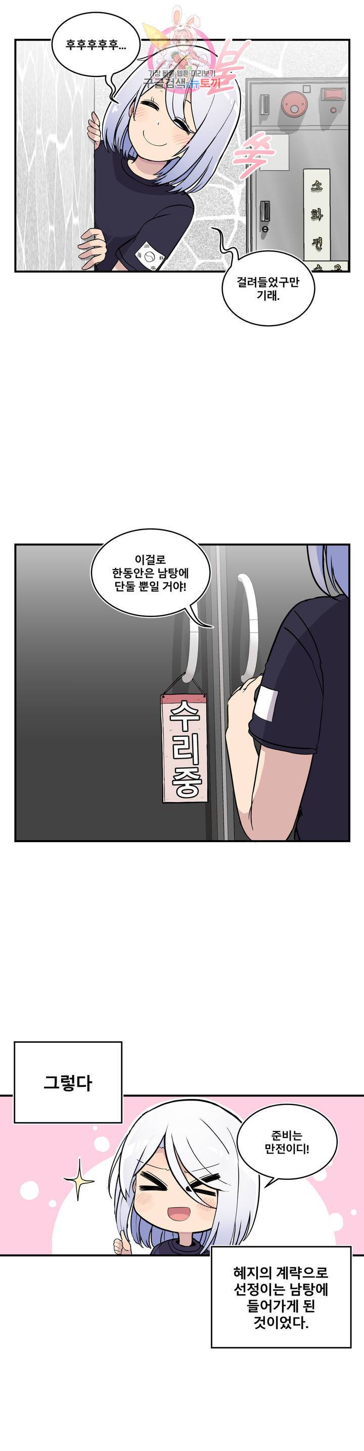 에로만화부! 27화 6
