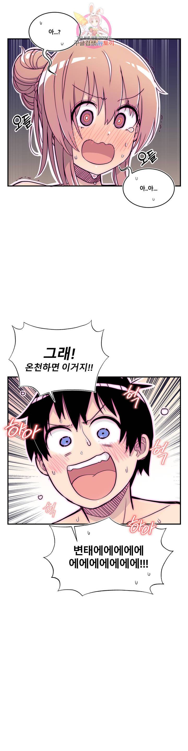 에로만화부! 27화 9