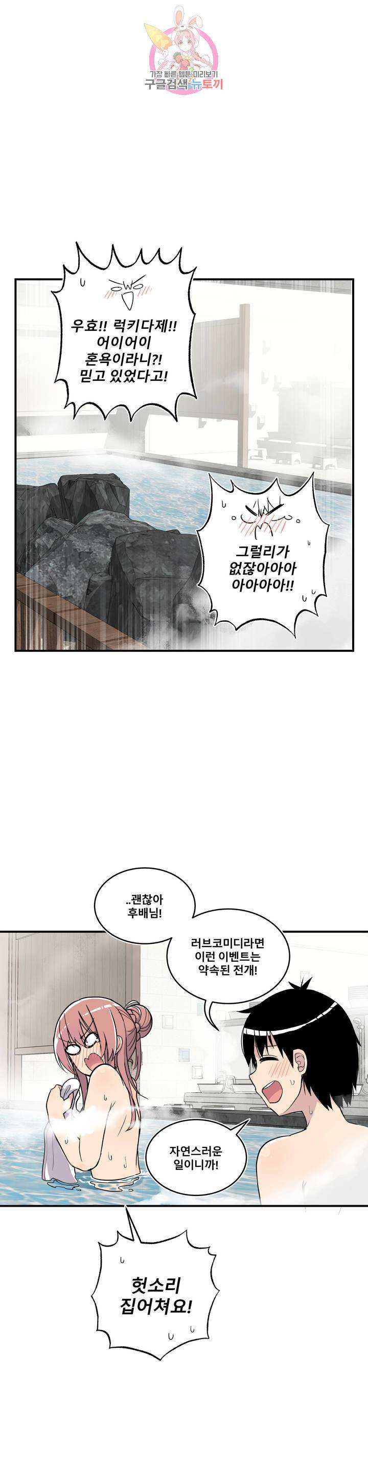 에로만화부! 27화 11