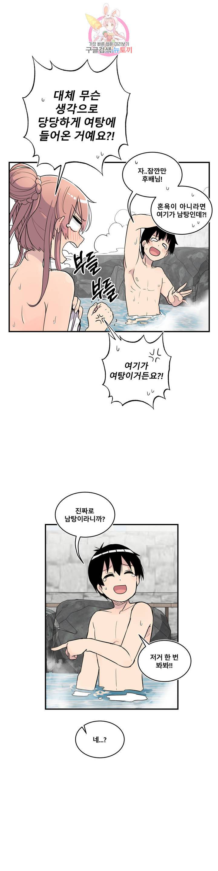 에로만화부! 27화 13