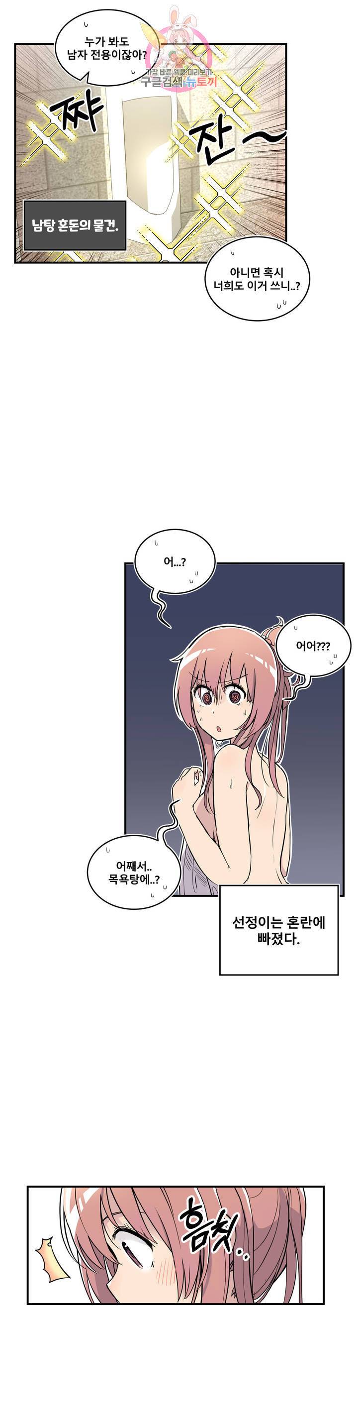 에로만화부! 27화 14