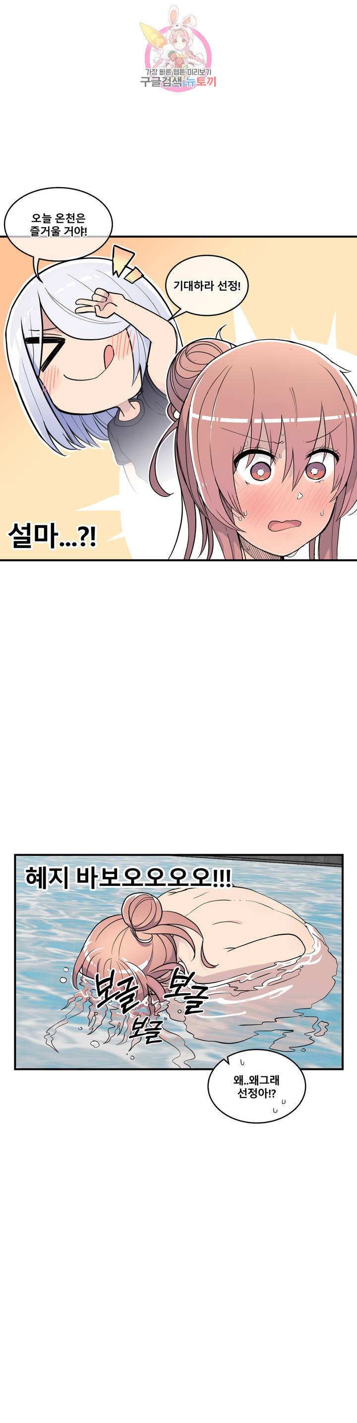 에로만화부! 27화 15