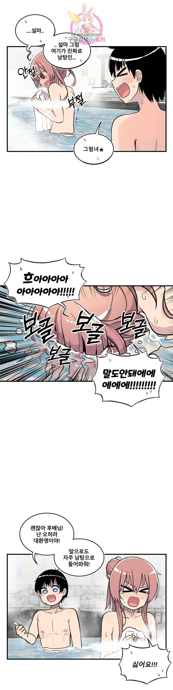 에로만화부! 27화 16