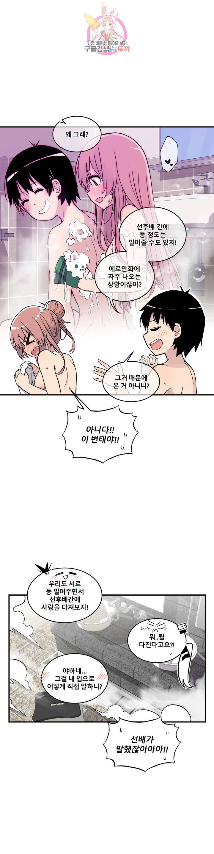 에로만화부! 27화 17