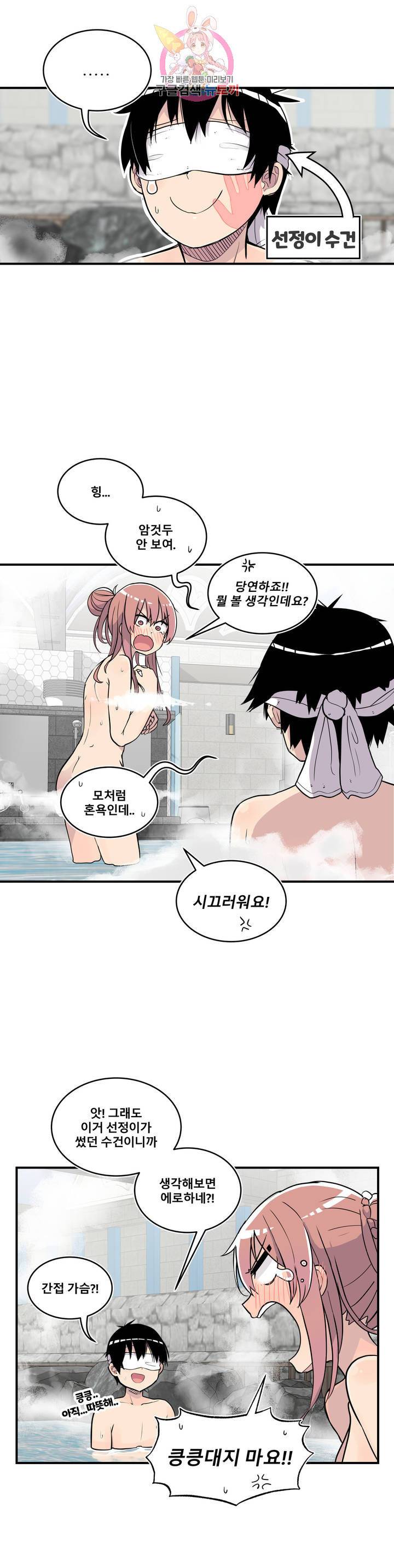 에로만화부! 27화 20