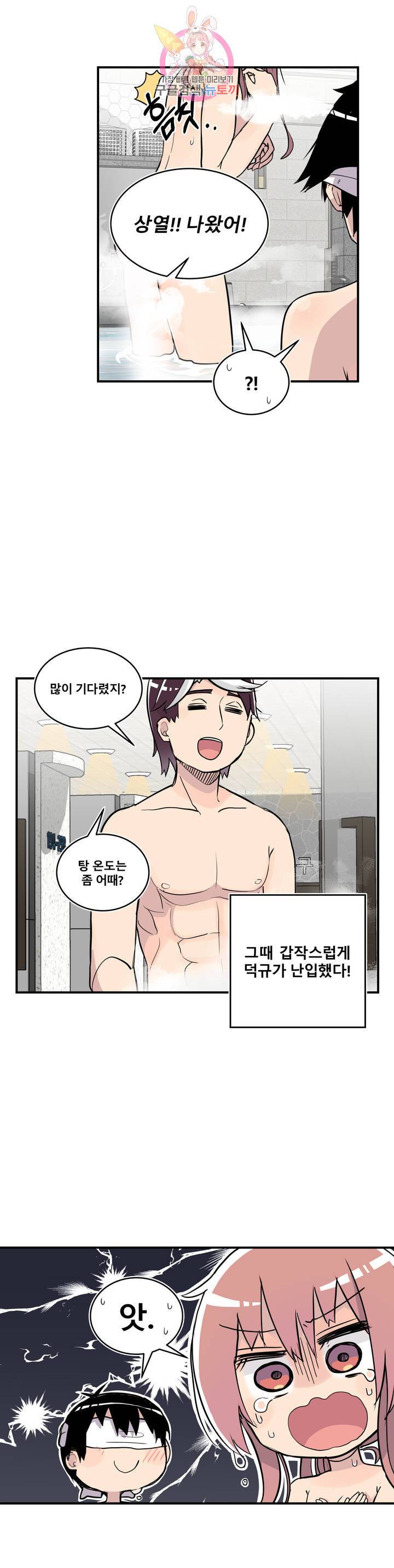 에로만화부! 27화 24