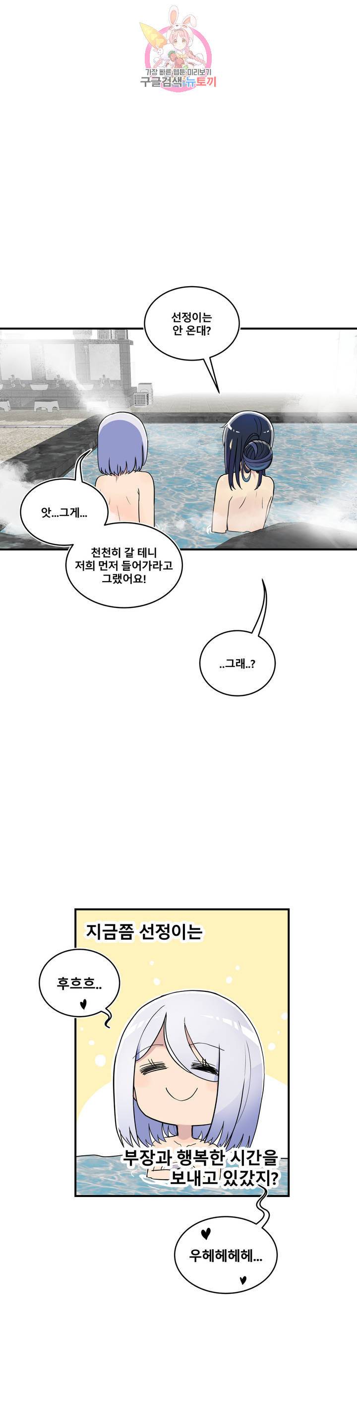 에로만화부! 27화 27