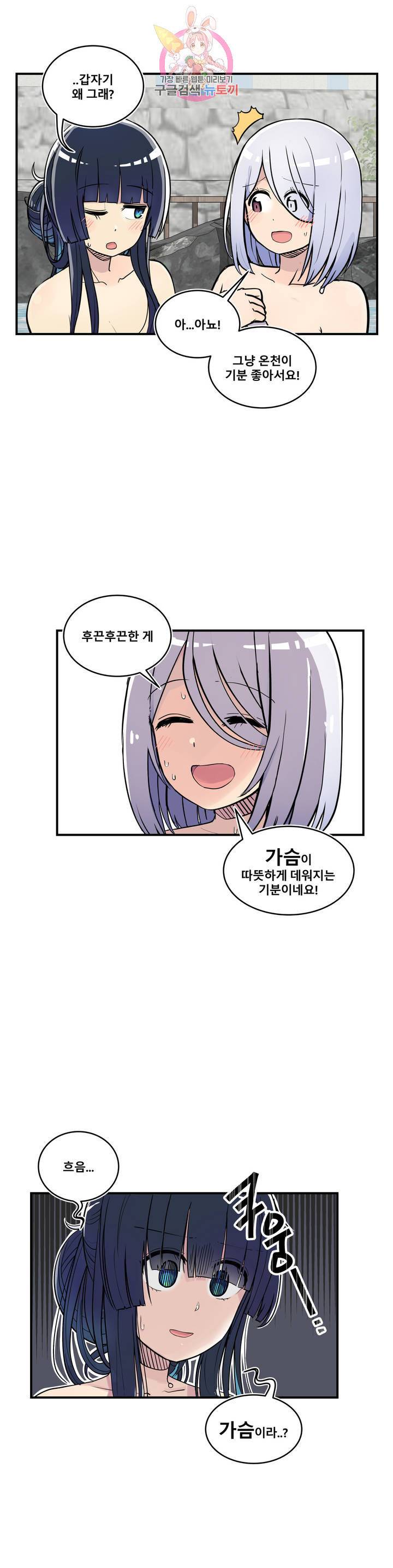에로만화부! 27화 28