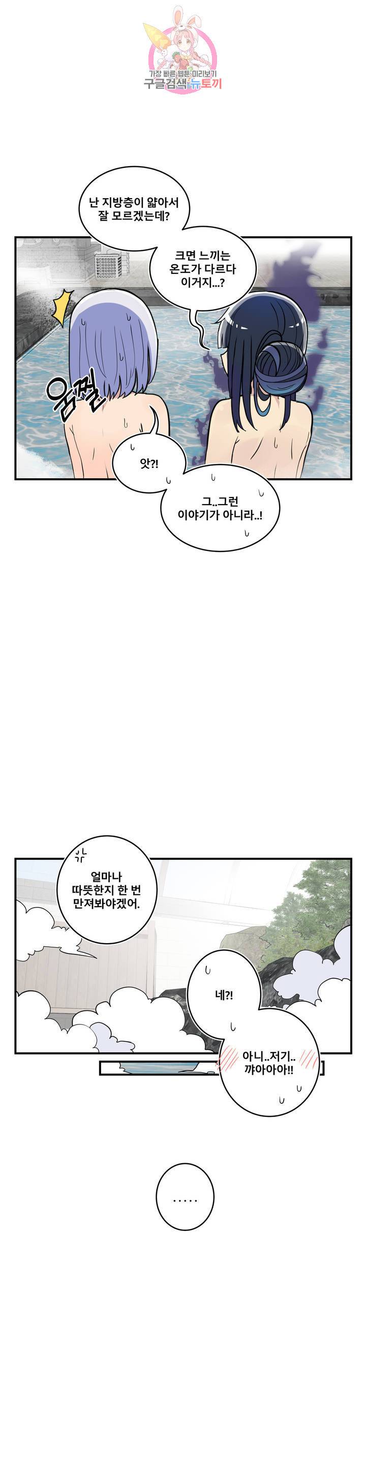 에로만화부! 27화 29