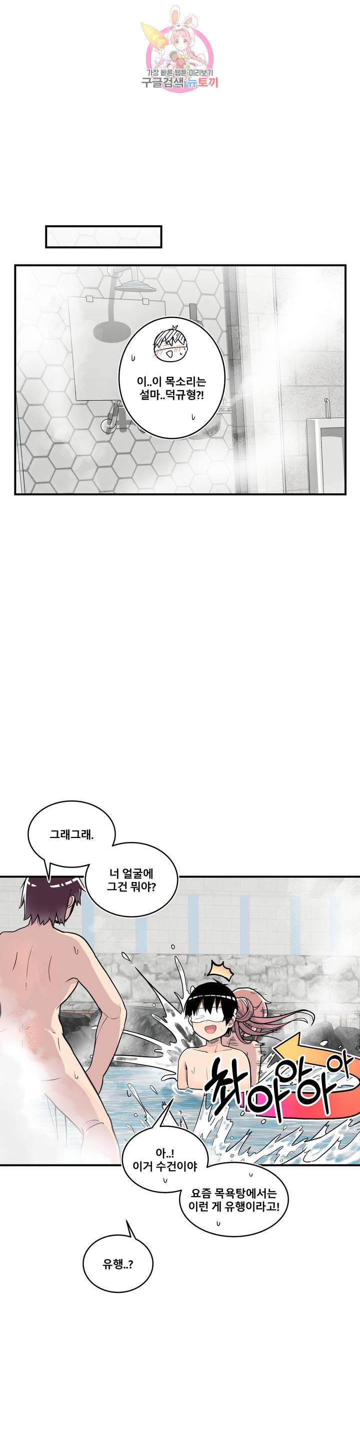 에로만화부! 27화 30