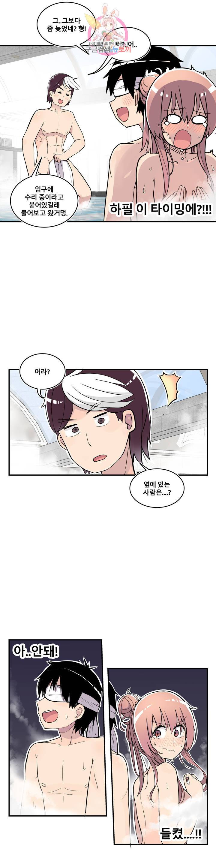 에로만화부! 27화 31
