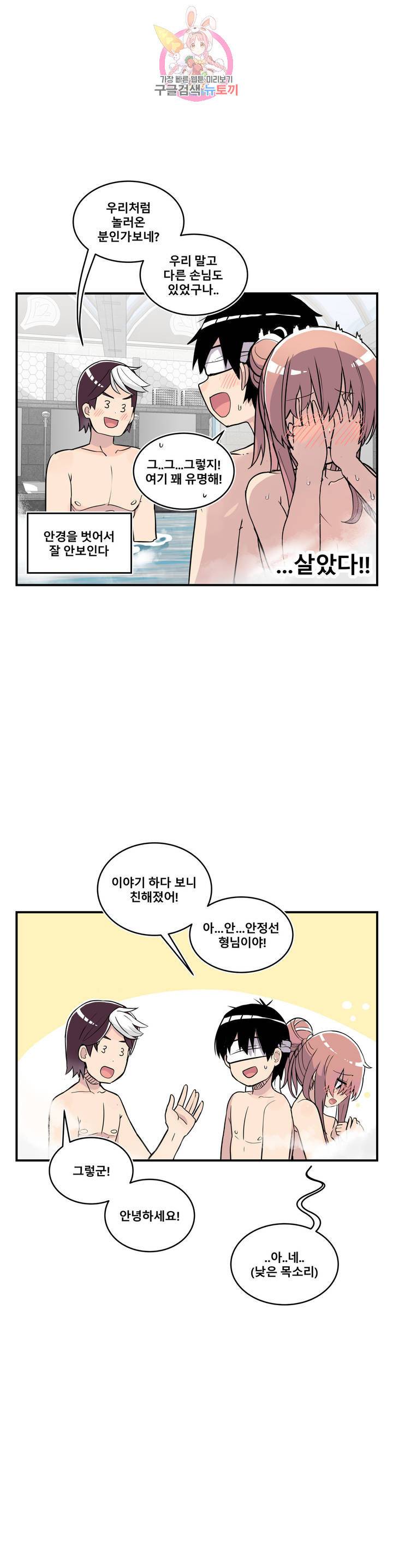 에로만화부! 27화 32